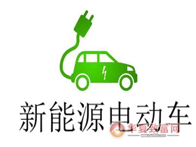 新能源电动车加盟